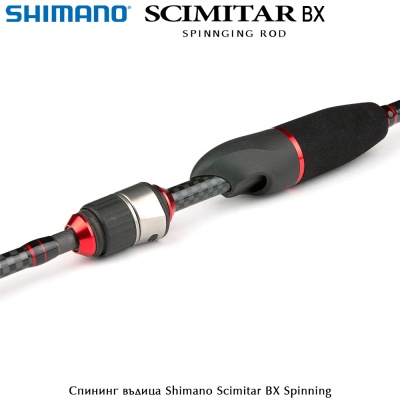 Спиннинг Shimano Scimitar BX 2,13 м 14-42 г | Спиннинг
