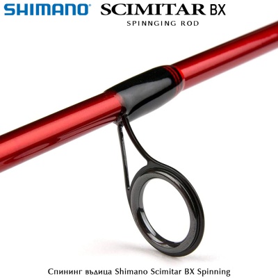 Shimano Scimitar BX Spinning 70MH | Spinning rod
