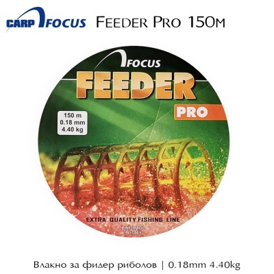 0.18 mm | 4.40 kg | Mono feeder line | Focus Feeder Pro 150m | AkvaSport.com
