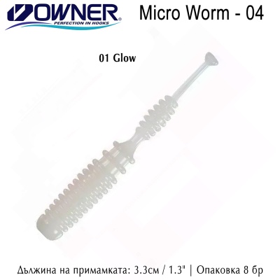01 Glow | Silicone lure | Owner Micro Worm-04 | AkvaSport.com