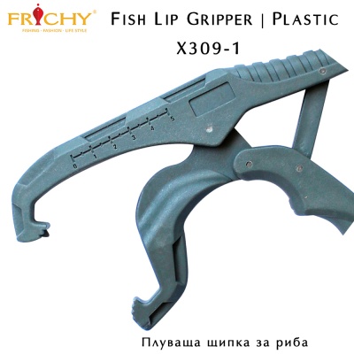 Щипка за риба Frichy X309-1