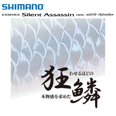 Shimano Exsence Silent Assassin 140S NORTH PREMIUM