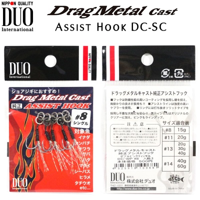 DUO Drag Metal Cast Assist Hook DC-SC | Вспомогательные крючки