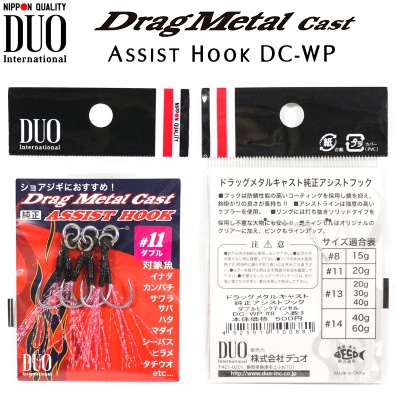 DUO Drag Metal Cast Assist Hook DC-WP | Вспомогательные крючки