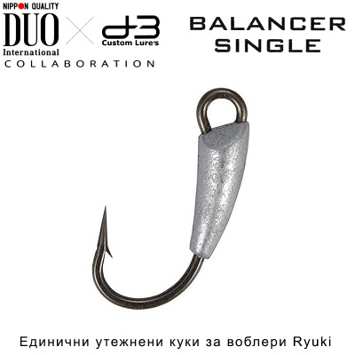 DUO D3 Balancer Single Hook