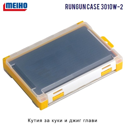MEIHO Rungun Case 3010W-2 Yellow