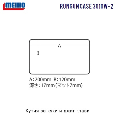 MEIHO Rungun Case 3010W-2 Yellow | Size