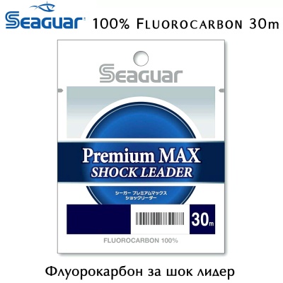 Seaguar Premium MAX Shock Leader | 100% Fluorocarbon 30m