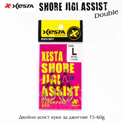 Xesta Shore Jigging Assist Двойной крючок | Вспомогательные крючки