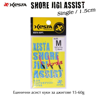 Xesta Shore Jigging Assist Одинарный крючок | Вспомогательные крючки