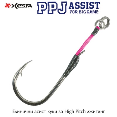 Xesta PPJ Assist Hooks | High Pitch