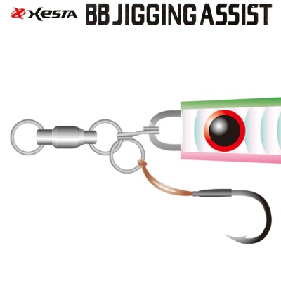 Xesta BB Jigging Assist | Джиговые вертлюги