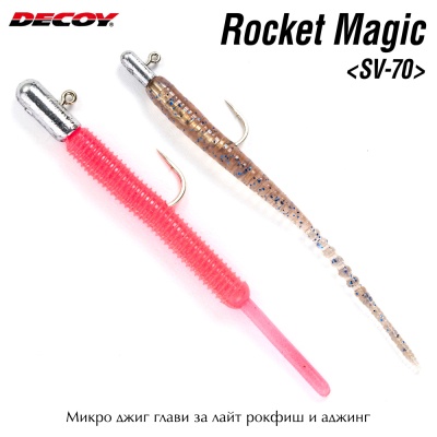 Decoy Rocket Magic SV-70 | Micro Jig Head for Ajing and Light Rock Fishing