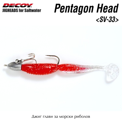 Джиг глави за морски риболов Decoy Pentagon Head SV-33