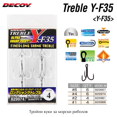 Decoy Treble Y-F35 | Fine and Long Shank | Ultra Sharp Treble Hooks for Saltwater Fishing with Longer Hard Lures