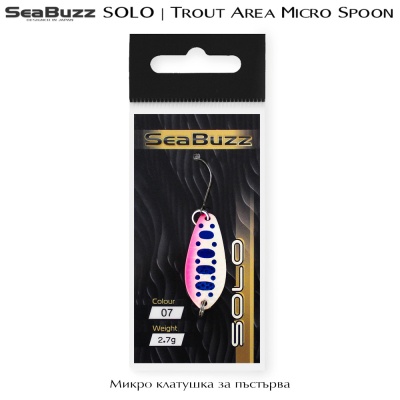 ea Buzz Area SOLO 2.7g | Микро клатушка за пъстърва