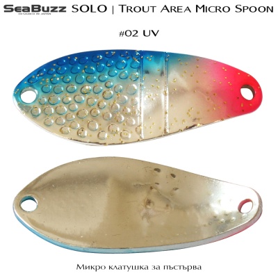 Sea Buzz Area SOLO 2.7g | Micro spoon | Color 02