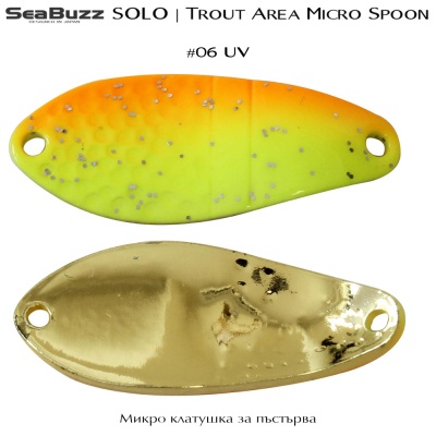 Sea Buzz Area SOLO 2.7g | Micro spoon | Color 06