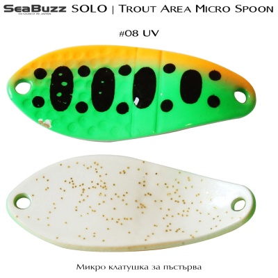 Sea Buzz Area SOLO 2.7g | Micro spoon | Color 08