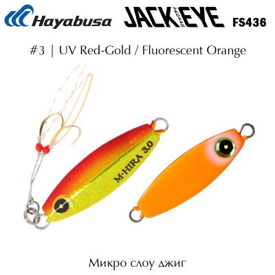 Hayabusa Jack Eye MAME Hirarin FS436 | Super Slow Micro Jig | #3 UV Red-Gold Fluorescent Orange