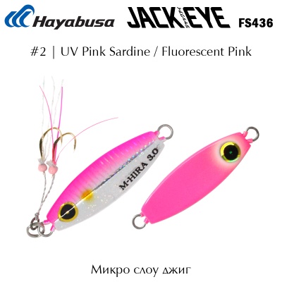 Hayabusa Jack Eye MAME Hirarin FS436 | Super Slow Micro Jig | #2 UV Pink Sardine Fluorescent Pink