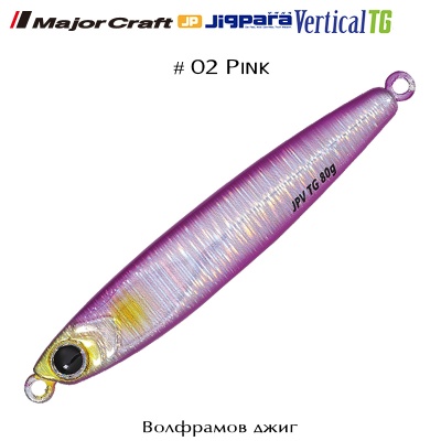 Major Craft Jigpara VERTICAL TG 40g | #02 Pink