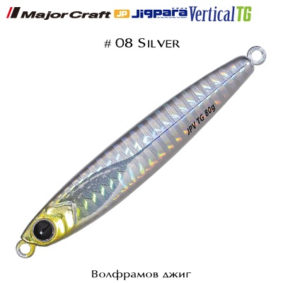 Major Craft Jigpara VERTICAL TG | #08 Silver