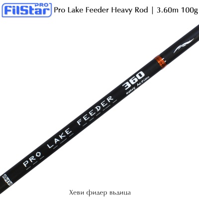 Filstar Pro Lake Feeder Rod Heavy 3.60m 100g