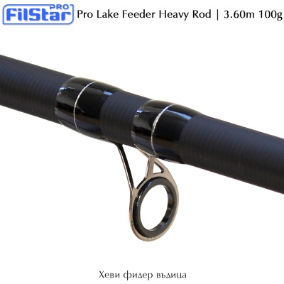 Filstar Pro Lake Feeder 3,60 м | Тяжелый фидер