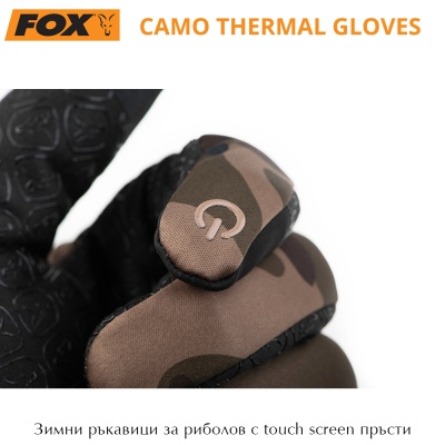 Зимни ръкавици за риболов с touch screen пръсти Fox Camo Thermal Gloves