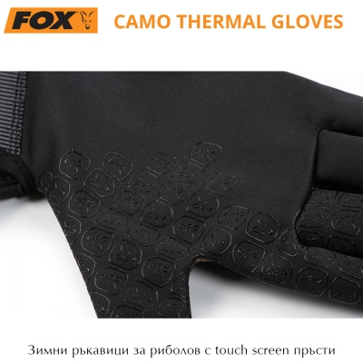 Камуфляжные термоперчатки Fox | Перчатки