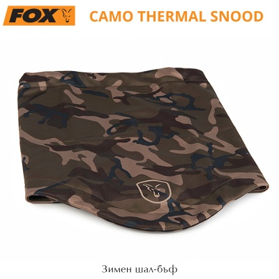 Топлещ зимен шал-бъф Fox Camo Thermal Snood