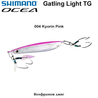 Shimano Ocean Stinger Butterfly Gatling Light TG 40 г | Вольфрамовое приспособление
