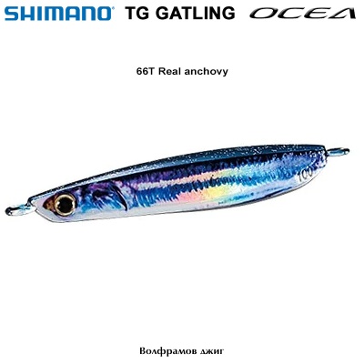 Shimano Ocea TG Gatling Jig | 66T Real anchovy