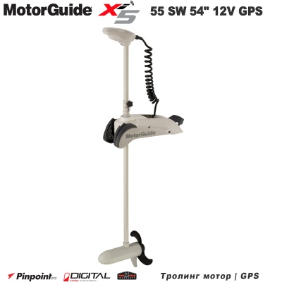 Тролинг мотор MotorGuide Xi5-55 SW 54" 12V GPS