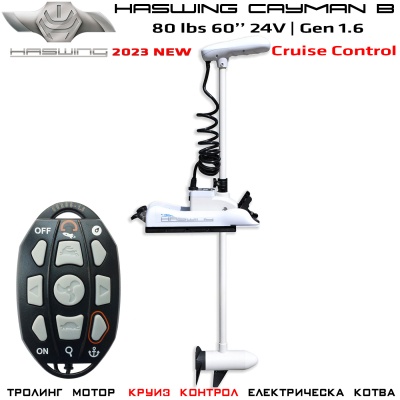 Haswing Cayman-B GPS 80 lbs 24V 60" | GPS Anchor