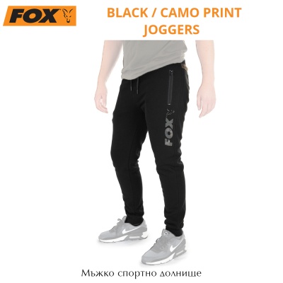 Fox Black / Camo Print Joggers