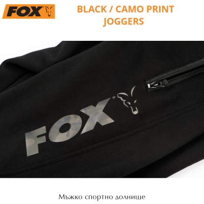 Джоггеры с принтом Fox Black/Camo | Спортивные штаны