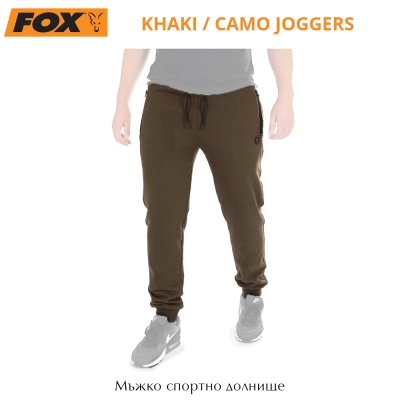 Fox Khaki / Camo Joggers