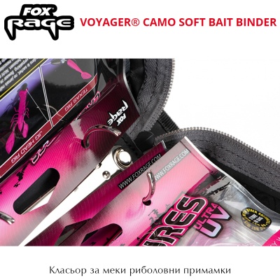Класьор за меки риболовни примамки Fox Rage Voyager Camo Soft Bait Binder