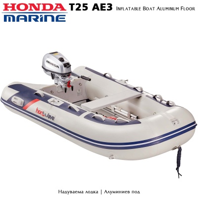 Honda T25-AE3 | Inflatable boat with aluminum floor