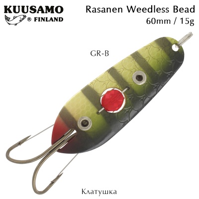 Kuusamo Rasanen Weedless Bead | 60mm 15g | Spoon Lure