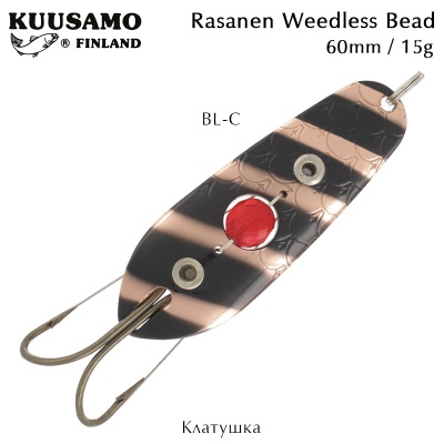 Клатушка Kuusamo Rasanen Weedless Bead | 60mm 15g | BL-C