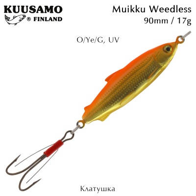 Клатушка Kuusamo Muikku Weedless | 90mm 17g | O/Ye/G, UV