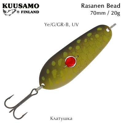 Kuusamo Rasanen Bead | 70mm 20g | Ye/G/GR-B, UV
