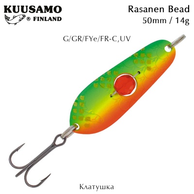 Kuusamo Rasanen Bead | 50mm 14g | Spoon Lure