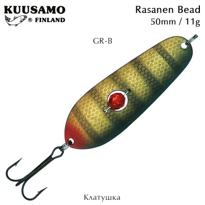 Клатушка Kuusamo Rasanen Bead | 50mm 11g | GR-B