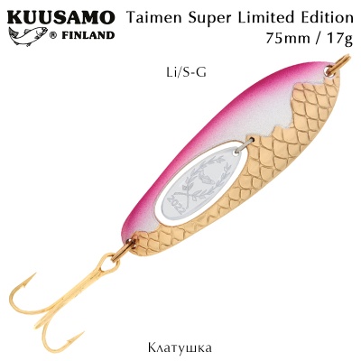 Kuusamo Taimen Super Limited | 75mm 17g | Spoon Lure