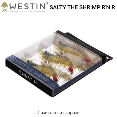 Westin Salty The Shrimp R'N R 10см | Силиконовые креветки
