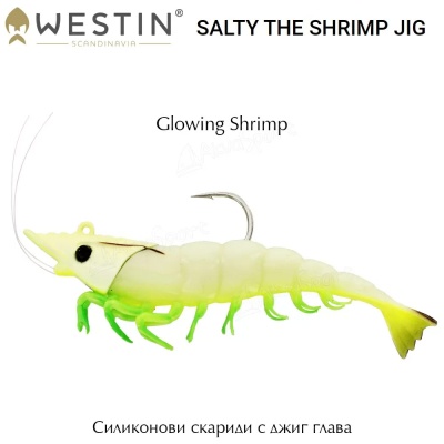 Westin Salty The Shrimp Jig | Glowing Shrimp